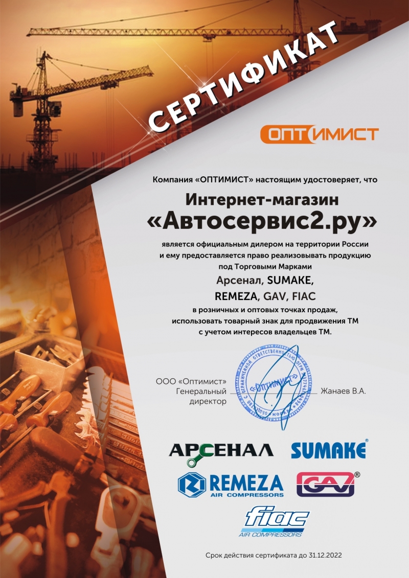 АРСЕНАЛ
